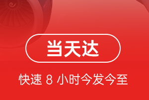 昆明机场快递航空货运公司【机场